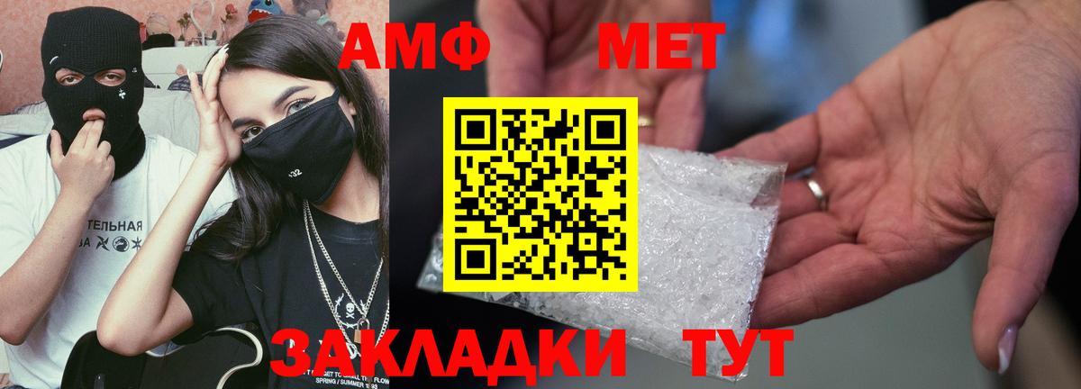 Жуковский  Амфетамин 97%  Вход с VPN 