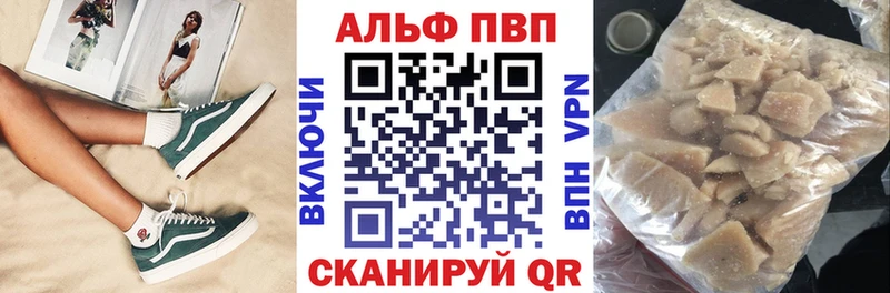 Alpha-PVP VHQ  где купить   Жуковский 