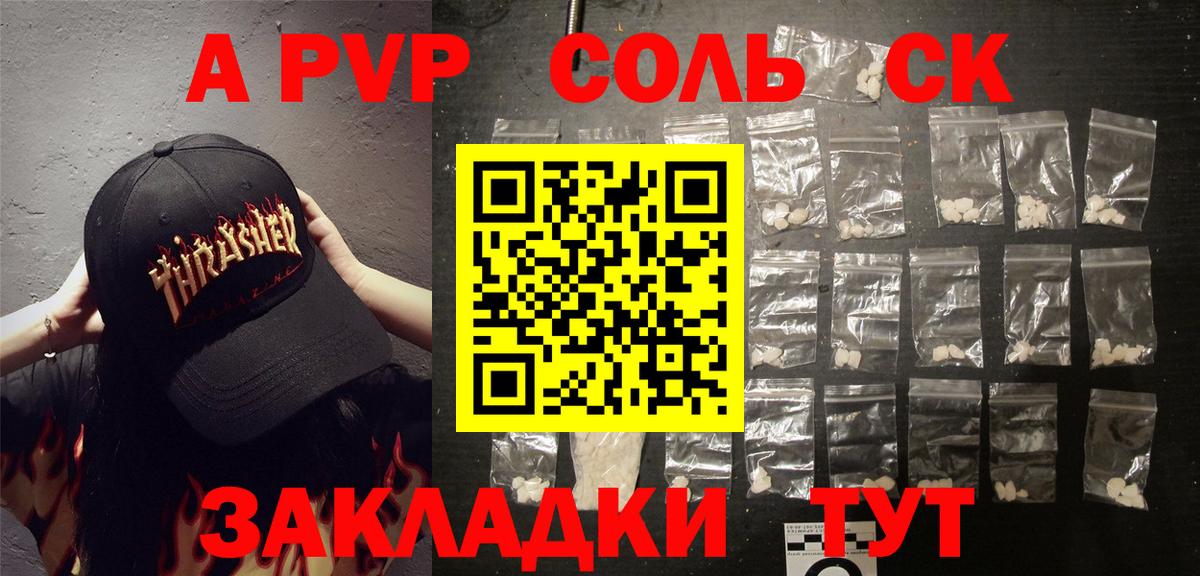 APVP кристаллы  Alpha PVP СК  Жуковский  Вход с VPN  Alpha-PVP СК 