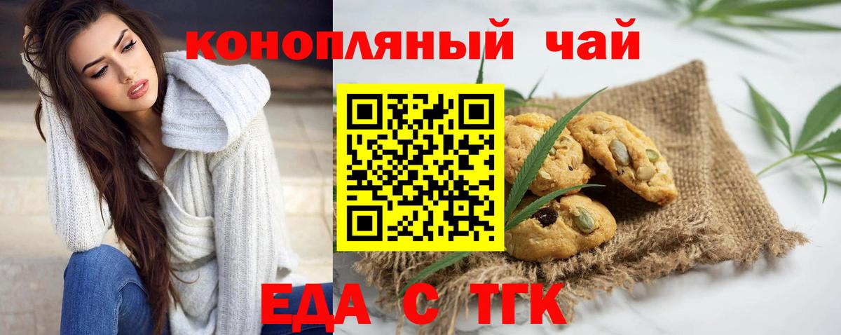 Жуковский  Canna-Cookies марихуана  Вход с VPN 