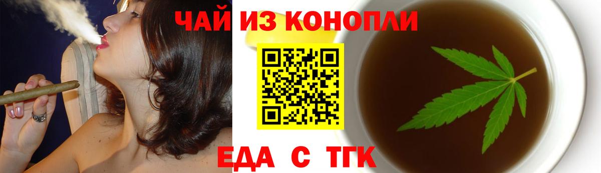 Печенье с ТГК конопля Жуковский