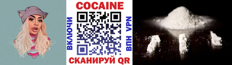 Кокаин VHQ  нарко площадка клад  Жуковский 
