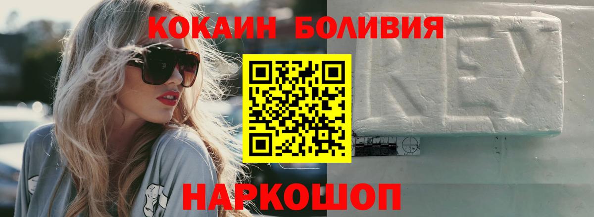 COCAIN Перу  Вход с VPN  Кокаин  Жуковский  Кокаин 98% 