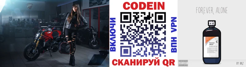 Кодеиновый сироп Lean Purple Drank  гидра ссылки  Жуковский 