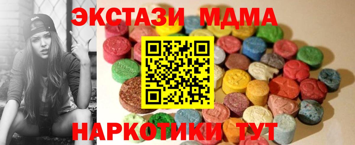 Жуковский  Ecstasy Punisher  Вход с VPN  Экстази таблы 