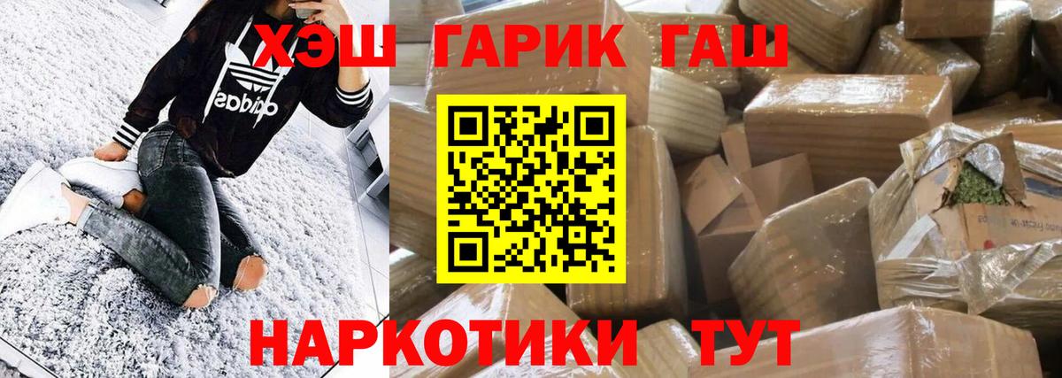 ГАШИШ гарик  Вход с VPN  ГАШ  Жуковский 