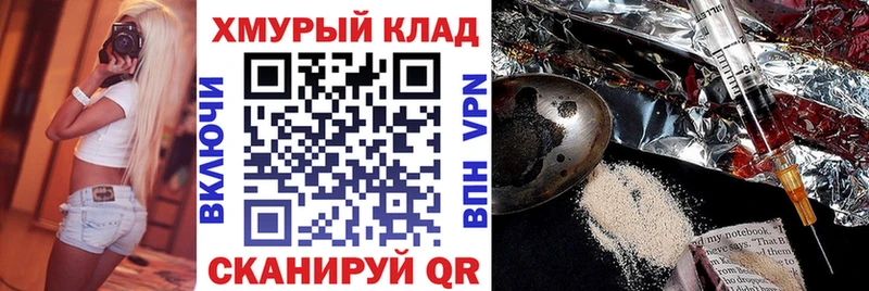 ГЕРОИН VHQ  Жуковский 