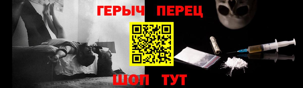 ГЕРОИН  ГЕРОИН герыч  Вход с VPN  Жуковский 