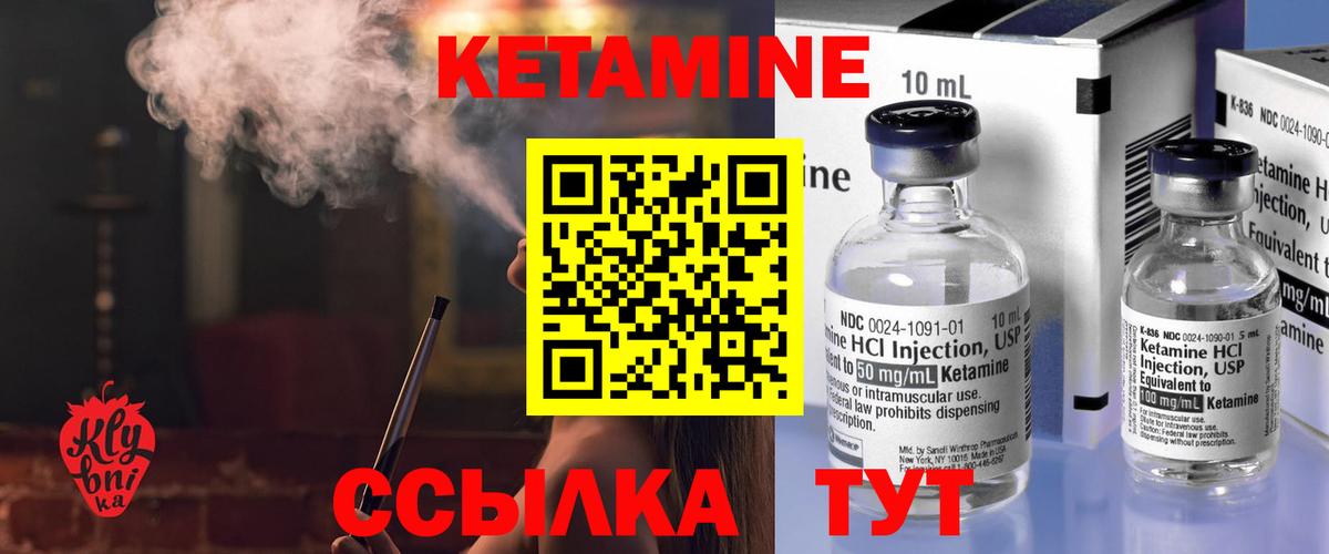 Кетамин ketamine  Вход с VPN  Жуковский 