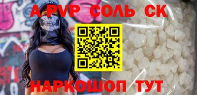 ALPHA PVP Кулебаки