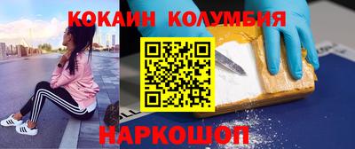 кокаин Кунгур