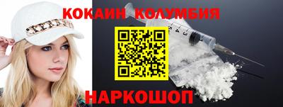 кокаин Кунгур