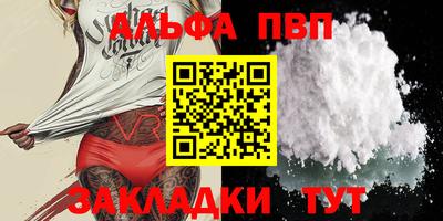 ALPHA PVP Кулебаки