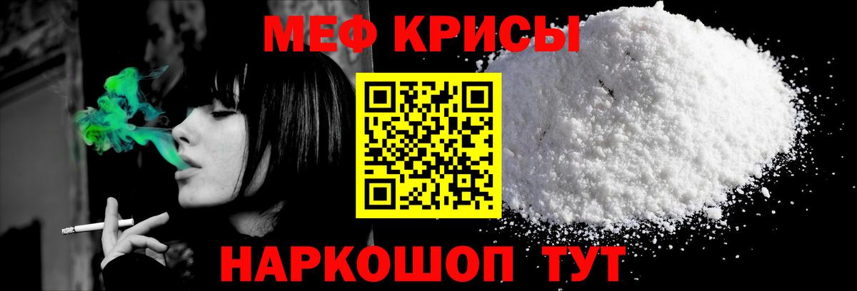 Мефедрон  Жуковский