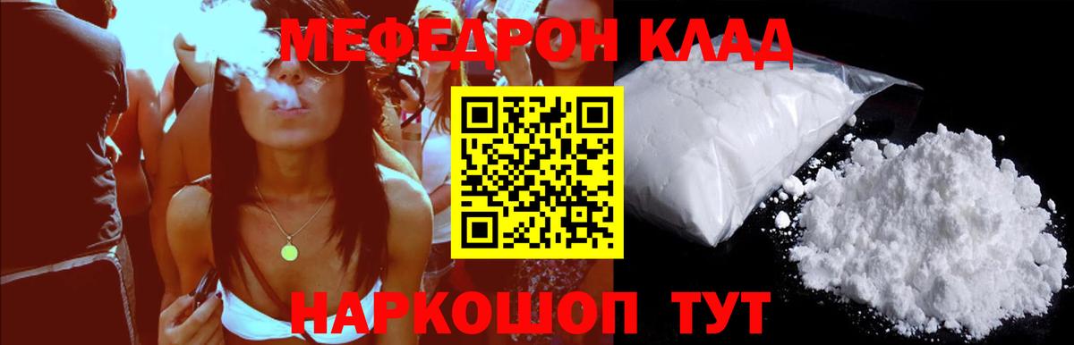 Мефедрон  Вход с VPN  Жуковский  omg зеркало  МЯУ-МЯУ VHQ 