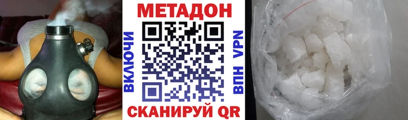цены наркотик  Жуковский  МЕТАДОН methadone 