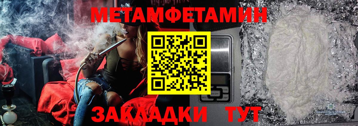 МЕТАМФЕТАМИН Methamphetamine Жуковский