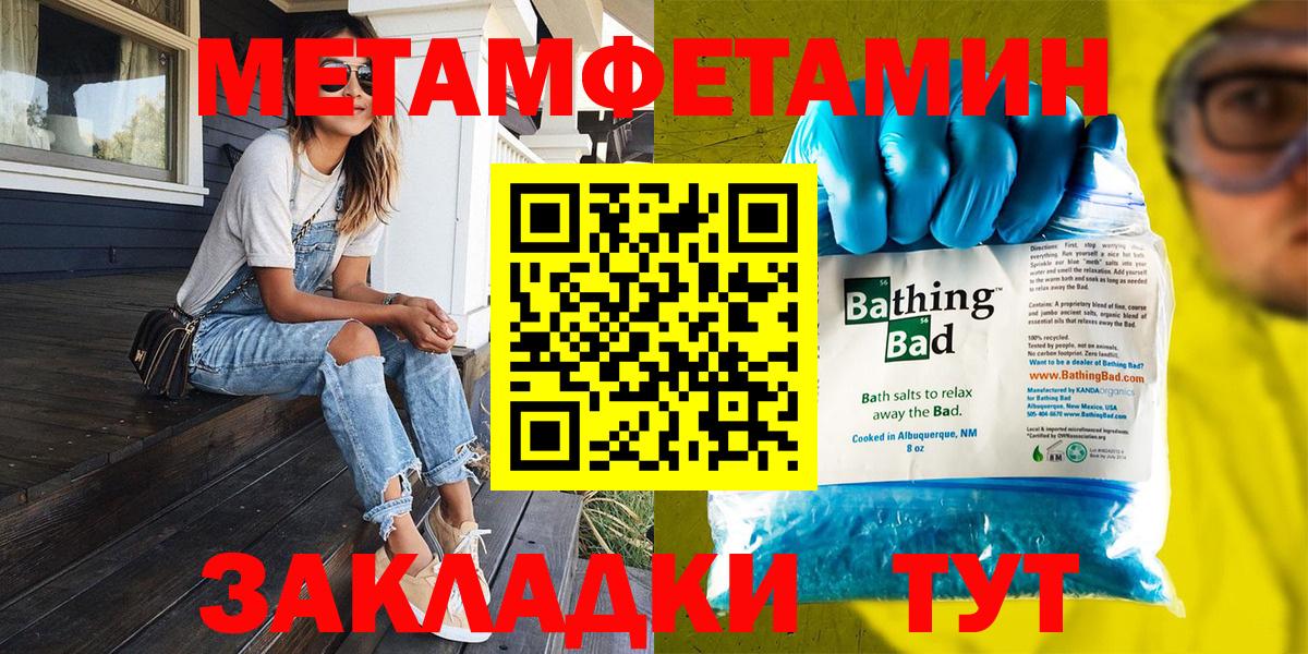 Жуковский  Метамфетамин мет  Первитин  Вход с VPN 