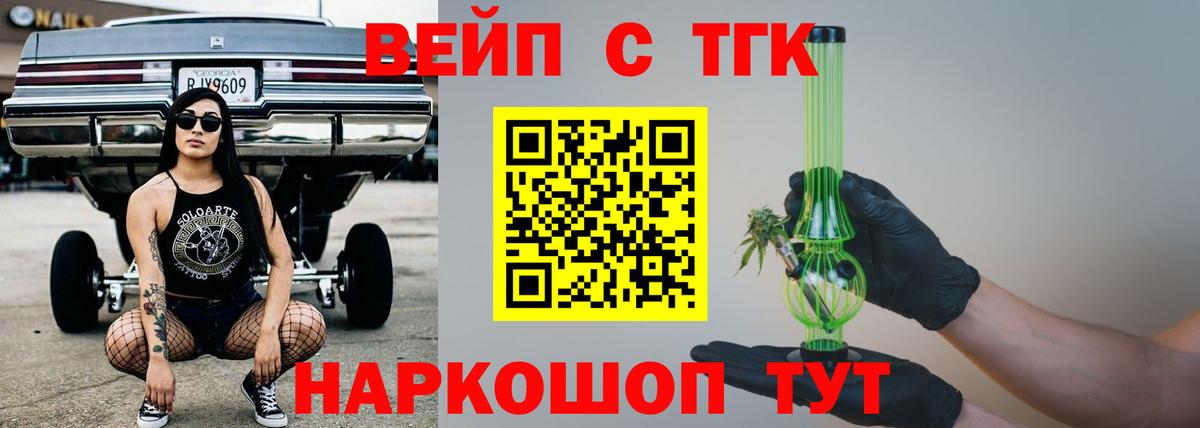 Дистиллят ТГК гашишное масло Жуковский