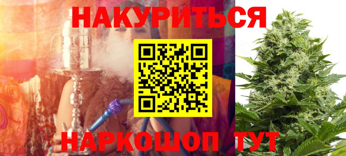 Жуковский  Марихуана AK-47  Вход с VPN  Канабис Ganja  МАРИХУАНА конопля 